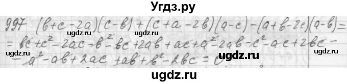 ГДЗ (Решебник №2 к учебнику 2015) по алгебре 7 класс Ю.Н. Макарычев / номер номер / 997