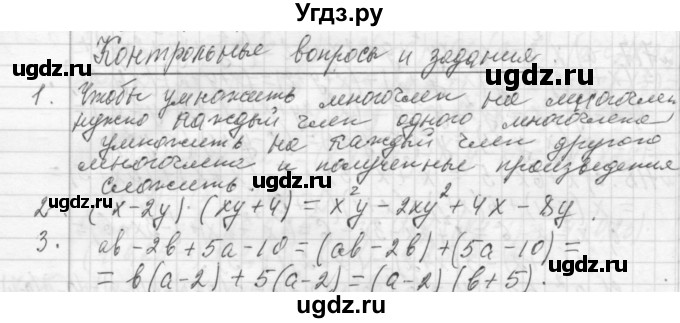 ГДЗ (Решебник №2 к учебнику 2015) по алгебре 7 класс Ю.Н. Макарычев / контрольные задания номер / §11