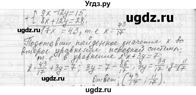 ГДЗ (Решебник №2 к учебнику 2015) по алгебре 7 класс Ю.Н. Макарычев / контрольные задания номер / §16(продолжение 2)