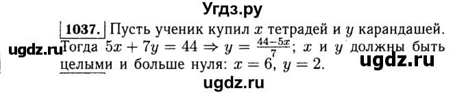 ГДЗ (Решебник №1 к учебнику 2015) по алгебре 7 класс Ю.Н. Макарычев / номер номер / 1037