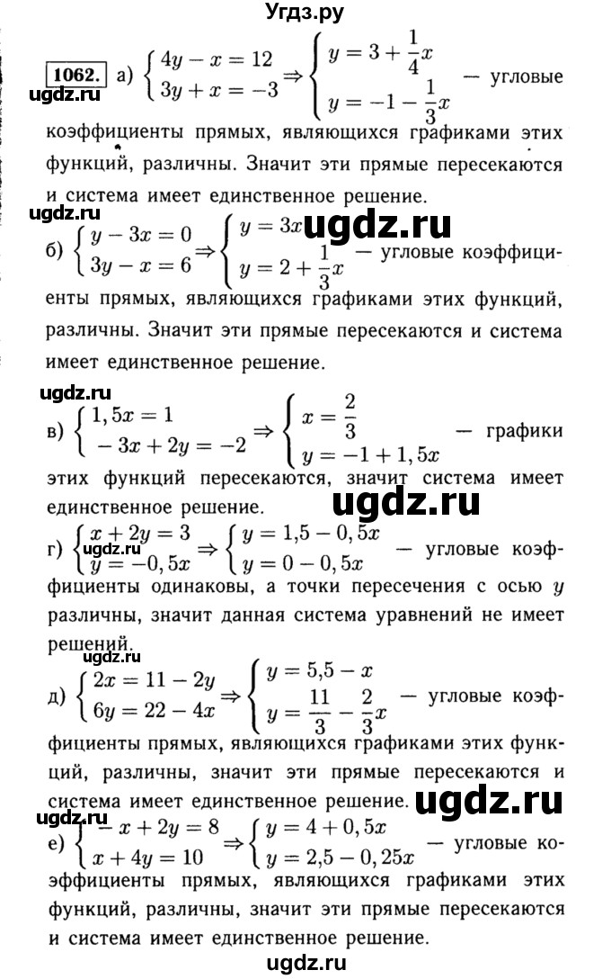 ГДЗ (Решебник №1 к учебнику 2015) по алгебре 7 класс Ю.Н. Макарычев / номер номер / 1062