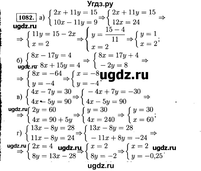 ГДЗ (Решебник №1 к учебнику 2015) по алгебре 7 класс Ю.Н. Макарычев / номер номер / 1082