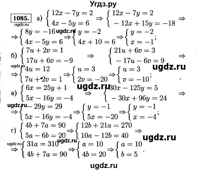 ГДЗ (Решебник №1 к учебнику 2015) по алгебре 7 класс Ю.Н. Макарычев / номер номер / 1085