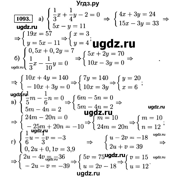 ГДЗ (Решебник №1 к учебнику 2015) по алгебре 7 класс Ю.Н. Макарычев / номер номер / 1093