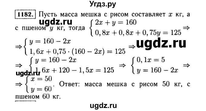 ГДЗ (Решебник №1 к учебнику 2015) по алгебре 7 класс Ю.Н. Макарычев / номер номер / 1182