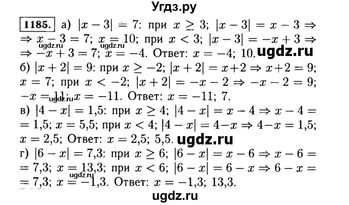 ГДЗ (Решебник №1 к учебнику 2015) по алгебре 7 класс Ю.Н. Макарычев / номер номер / 1185
