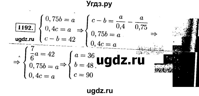 ГДЗ (Решебник №1 к учебнику 2015) по алгебре 7 класс Ю.Н. Макарычев / номер номер / 1192