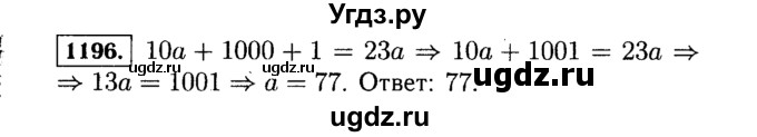 ГДЗ (Решебник №1 к учебнику 2015) по алгебре 7 класс Ю.Н. Макарычев / номер номер / 1196