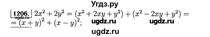 ГДЗ (Решебник №1 к учебнику 2015) по алгебре 7 класс Ю.Н. Макарычев / номер номер / 1206