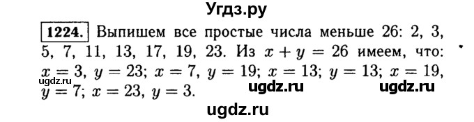 ГДЗ (Решебник №1 к учебнику 2015) по алгебре 7 класс Ю.Н. Макарычев / номер номер / 1224