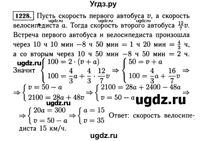 ГДЗ (Решебник №1 к учебнику 2015) по алгебре 7 класс Ю.Н. Макарычев / номер номер / 1228