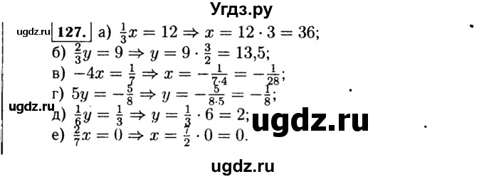 ГДЗ (Решебник №1 к учебнику 2015) по алгебре 7 класс Ю.Н. Макарычев / номер номер / 127