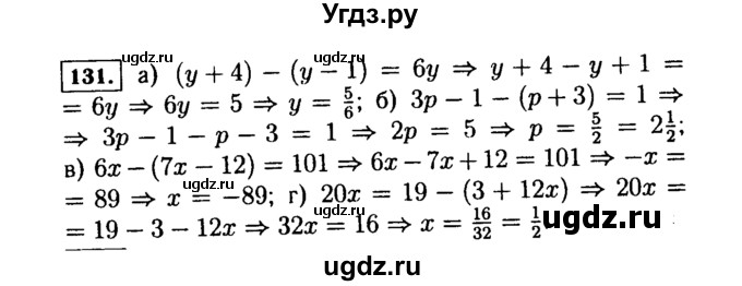 ГДЗ (Решебник №1 к учебнику 2015) по алгебре 7 класс Ю.Н. Макарычев / номер номер / 131