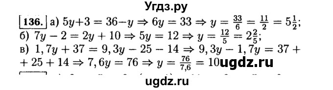 ГДЗ (Решебник №1 к учебнику 2015) по алгебре 7 класс Ю.Н. Макарычев / номер номер / 136