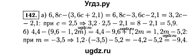 ГДЗ (Решебник №1 к учебнику 2015) по алгебре 7 класс Ю.Н. Макарычев / номер номер / 142