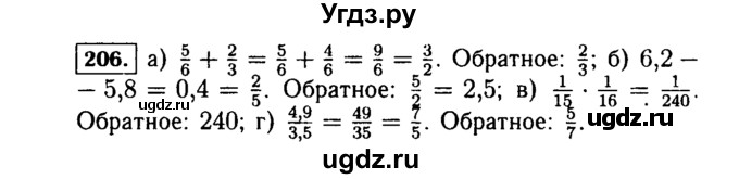 ГДЗ (Решебник №1 к учебнику 2015) по алгебре 7 класс Ю.Н. Макарычев / номер номер / 206