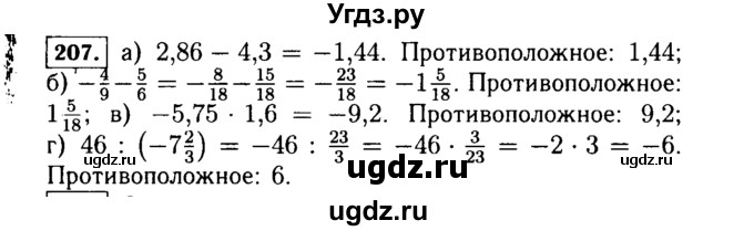 ГДЗ (Решебник №1 к учебнику 2015) по алгебре 7 класс Ю.Н. Макарычев / номер номер / 207