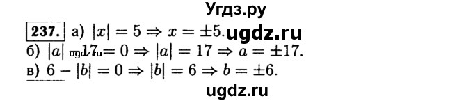 ГДЗ (Решебник №1 к учебнику 2015) по алгебре 7 класс Ю.Н. Макарычев / номер номер / 237