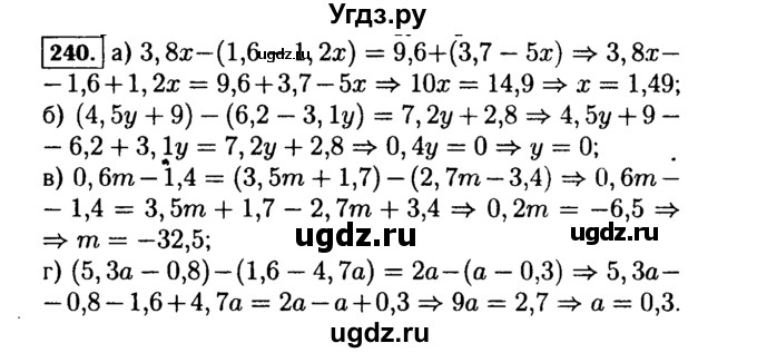 ГДЗ (Решебник №1 к учебнику 2015) по алгебре 7 класс Ю.Н. Макарычев / номер номер / 240