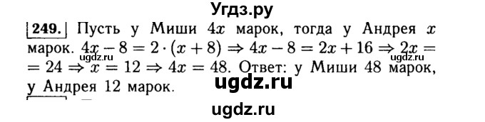 ГДЗ (Решебник №1 к учебнику 2015) по алгебре 7 класс Ю.Н. Макарычев / номер номер / 249