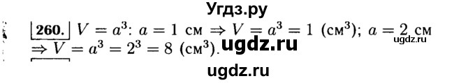 ГДЗ (Решебник №1 к учебнику 2015) по алгебре 7 класс Ю.Н. Макарычев / номер номер / 260