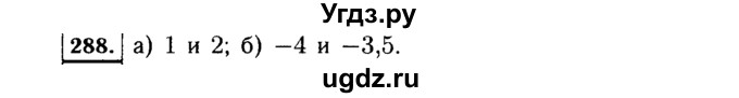 ГДЗ (Решебник №1 к учебнику 2015) по алгебре 7 класс Ю.Н. Макарычев / номер номер / 288