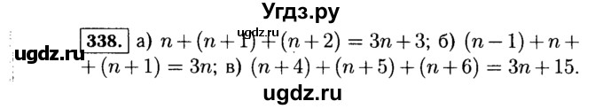 ГДЗ (Решебник №1 к учебнику 2015) по алгебре 7 класс Ю.Н. Макарычев / номер номер / 338
