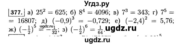 ГДЗ (Решебник №1 к учебнику 2015) по алгебре 7 класс Ю.Н. Макарычев / номер номер / 377