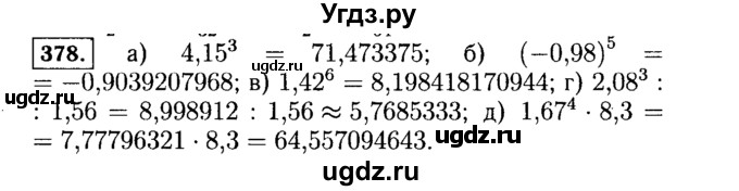 ГДЗ (Решебник №1 к учебнику 2015) по алгебре 7 класс Ю.Н. Макарычев / номер номер / 378