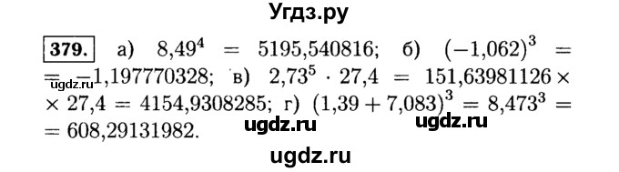 ГДЗ (Решебник №1 к учебнику 2015) по алгебре 7 класс Ю.Н. Макарычев / номер номер / 379