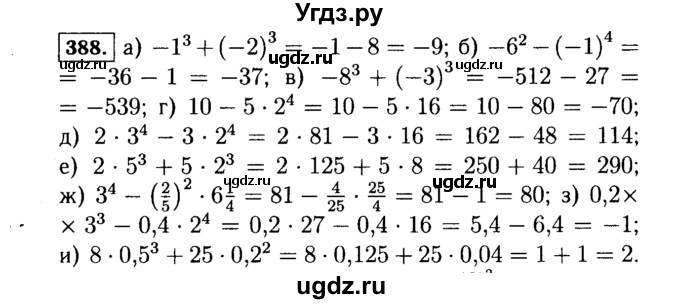 ГДЗ (Решебник №1 к учебнику 2015) по алгебре 7 класс Ю.Н. Макарычев / номер номер / 388