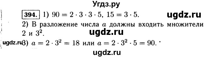 ГДЗ (Решебник №1 к учебнику 2015) по алгебре 7 класс Ю.Н. Макарычев / номер номер / 394