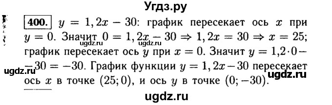 ГДЗ (Решебник №1 к учебнику 2015) по алгебре 7 класс Ю.Н. Макарычев / номер номер / 400