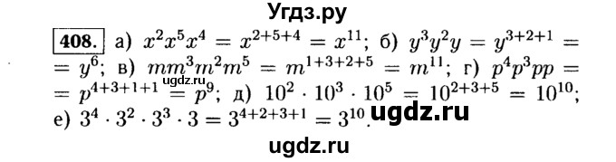 ГДЗ (Решебник №1 к учебнику 2015) по алгебре 7 класс Ю.Н. Макарычев / номер номер / 408