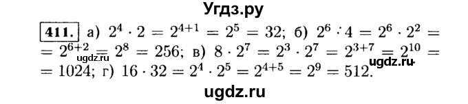 ГДЗ (Решебник №1 к учебнику 2015) по алгебре 7 класс Ю.Н. Макарычев / номер номер / 411