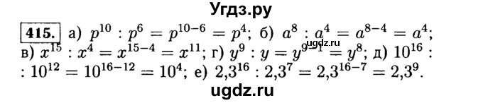 ГДЗ (Решебник №1 к учебнику 2015) по алгебре 7 класс Ю.Н. Макарычев / номер номер / 415
