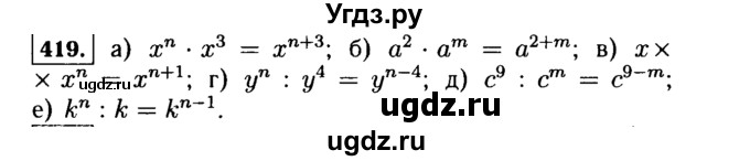 ГДЗ (Решебник №1 к учебнику 2015) по алгебре 7 класс Ю.Н. Макарычев / номер номер / 419