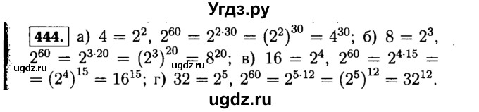 ГДЗ (Решебник №1 к учебнику 2015) по алгебре 7 класс Ю.Н. Макарычев / номер номер / 444