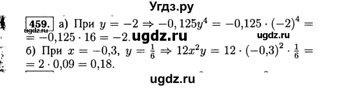 ГДЗ (Решебник №1 к учебнику 2015) по алгебре 7 класс Ю.Н. Макарычев / номер номер / 459