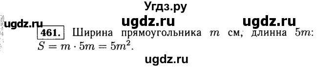 ГДЗ (Решебник №1 к учебнику 2015) по алгебре 7 класс Ю.Н. Макарычев / номер номер / 461