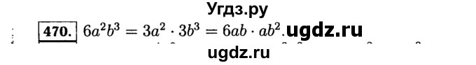 ГДЗ (Решебник №1 к учебнику 2015) по алгебре 7 класс Ю.Н. Макарычев / номер номер / 470