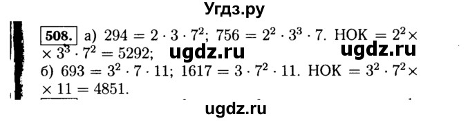 ГДЗ (Решебник №1 к учебнику 2015) по алгебре 7 класс Ю.Н. Макарычев / номер номер / 508