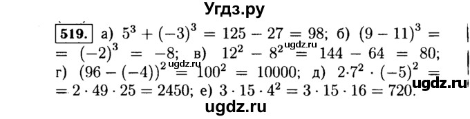 ГДЗ (Решебник №1 к учебнику 2015) по алгебре 7 класс Ю.Н. Макарычев / номер номер / 519
