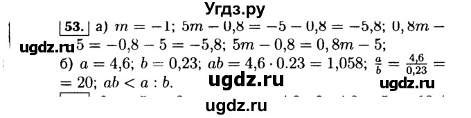 ГДЗ (Решебник №1 к учебнику 2015) по алгебре 7 класс Ю.Н. Макарычев / номер номер / 53