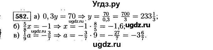 ГДЗ (Решебник №1 к учебнику 2015) по алгебре 7 класс Ю.Н. Макарычев / номер номер / 582