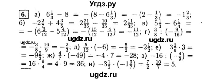 ГДЗ (Решебник №1 к учебнику 2015) по алгебре 7 класс Ю.Н. Макарычев / номер номер / 6