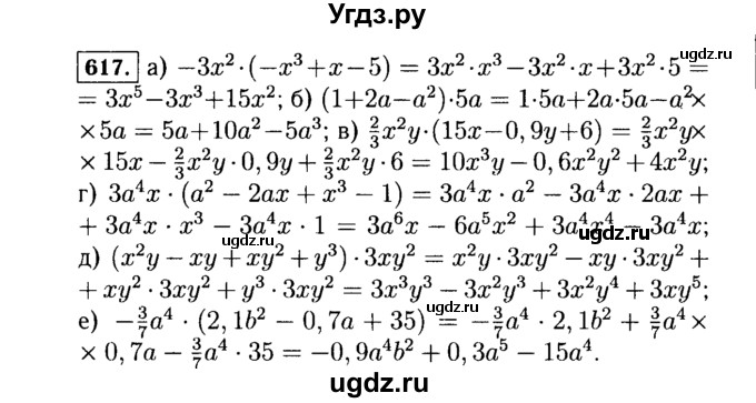 ГДЗ (Решебник №1 к учебнику 2015) по алгебре 7 класс Ю.Н. Макарычев / номер номер / 617