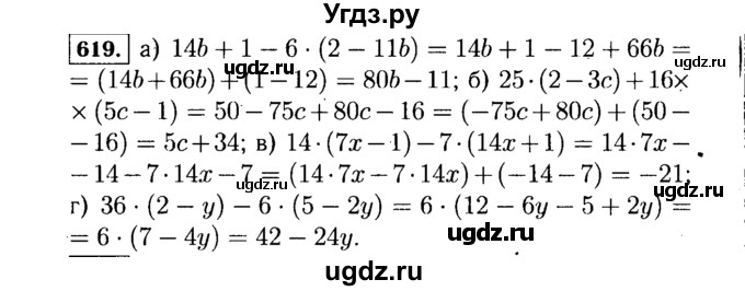 ГДЗ (Решебник №1 к учебнику 2015) по алгебре 7 класс Ю.Н. Макарычев / номер номер / 619