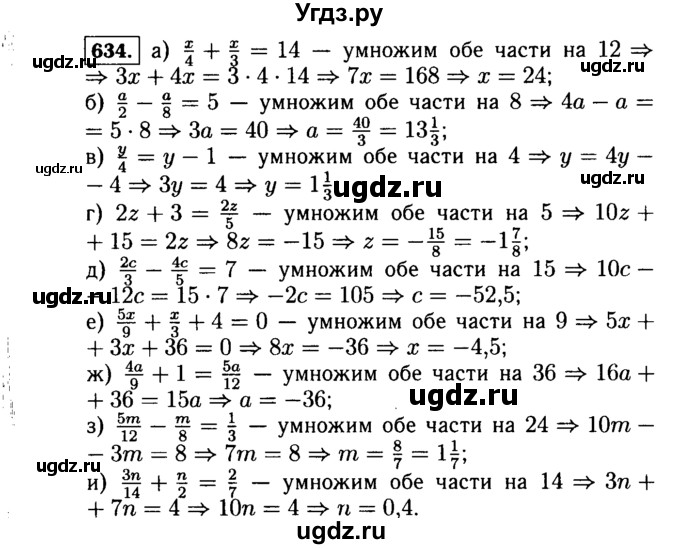 ГДЗ (Решебник №1 к учебнику 2015) по алгебре 7 класс Ю.Н. Макарычев / номер номер / 634
