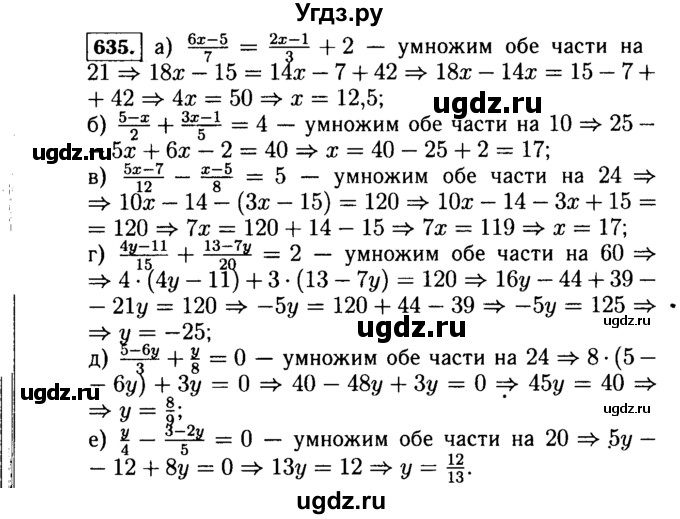 ГДЗ (Решебник №1 к учебнику 2015) по алгебре 7 класс Ю.Н. Макарычев / номер номер / 635